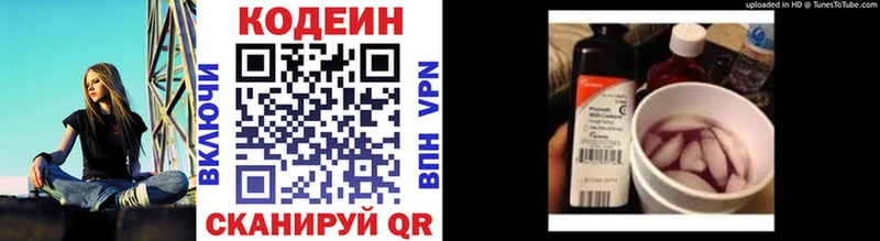 Codein Purple Drank  даркнет сайт  Новокузнецк 