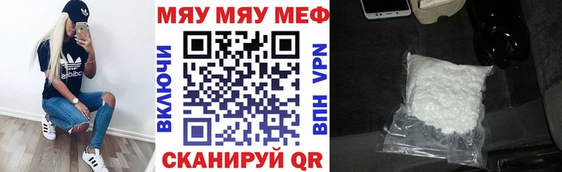 Мефедрон мяу мяу Новокузнецк