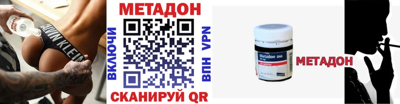Метадон белоснежный купить площадка официальный сайт Новокузнецк omg
